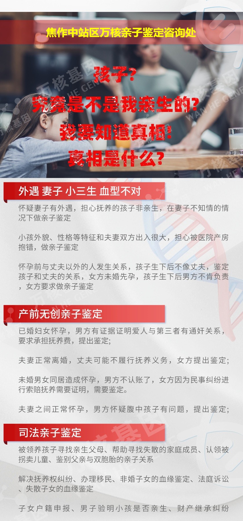 中站区亲子鉴定机构鉴定介绍